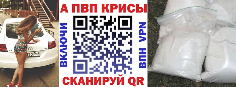 Купить  Первомайск  A-PVP Crystall 