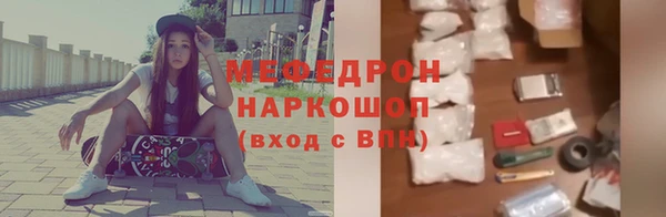 мефедрон мука Арсеньев