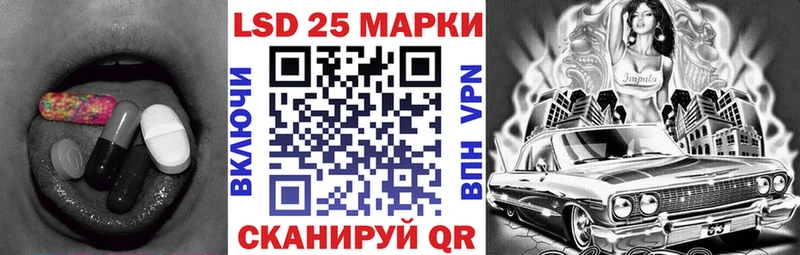 Лсд 25 экстази ecstasy  Купить закладки  Первомайск 