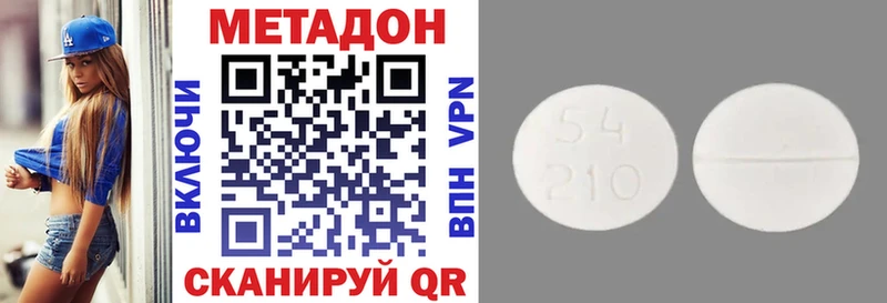 Купить где  Первомайск  Метадон VHQ 