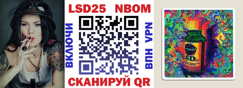 Марки NBOMe 1,5мг  Купить где  Первомайск 